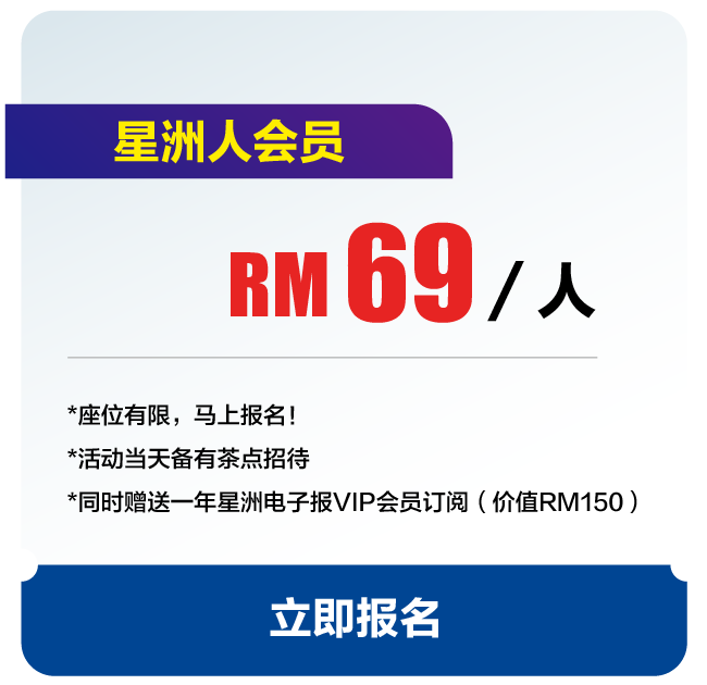 RM69