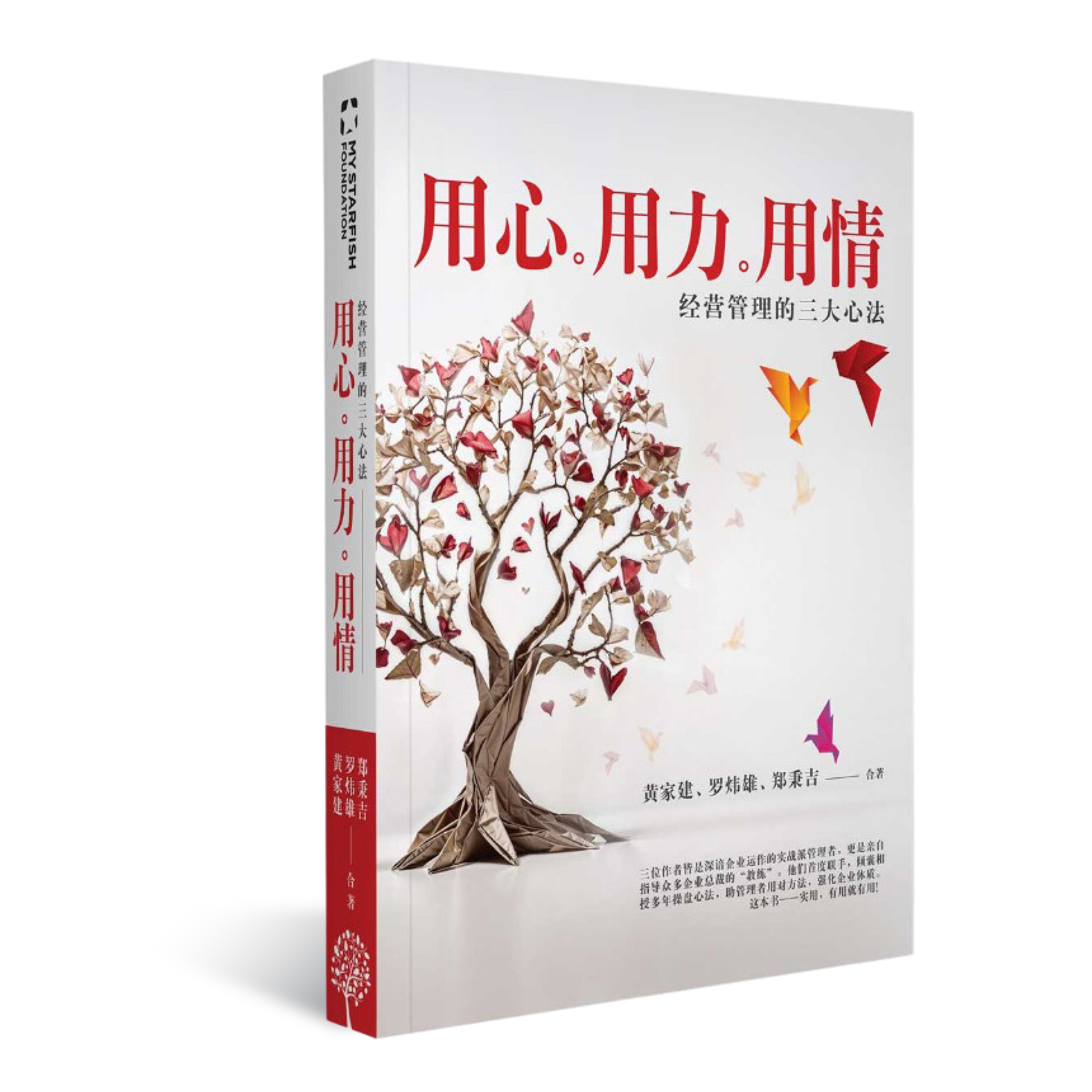 Book Illustration